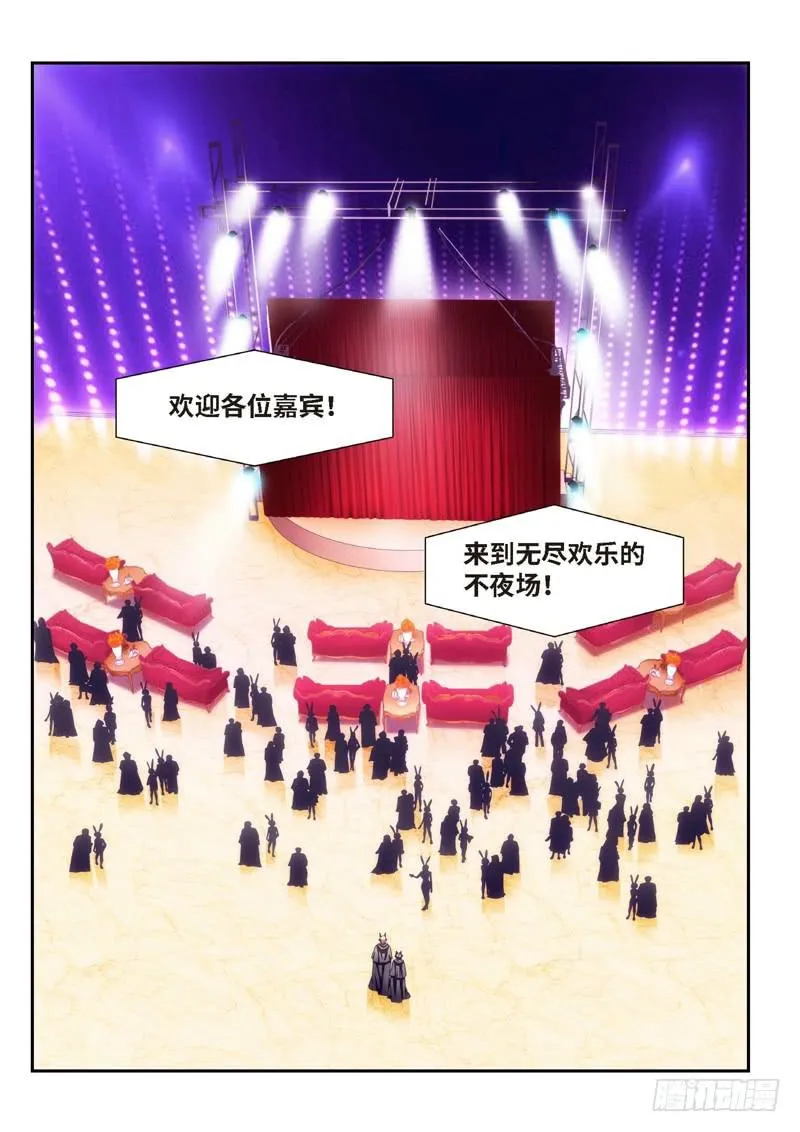 93.半神·降临篇（15） 第8页