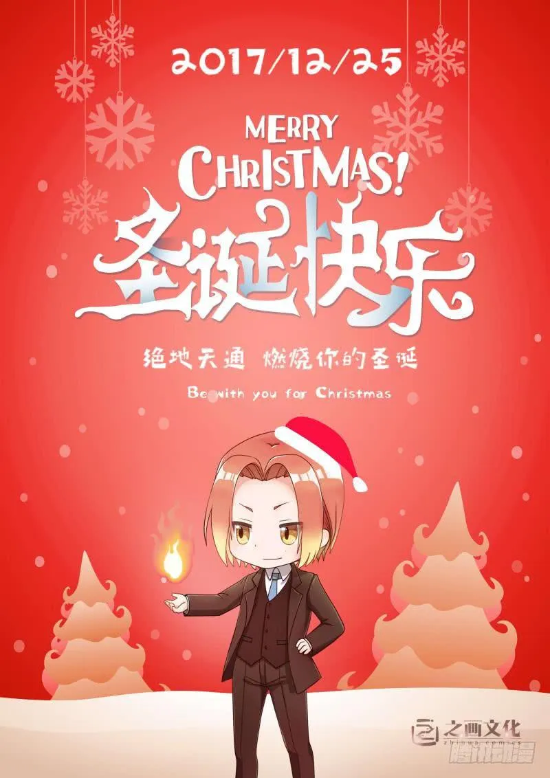 93.半神·降临篇（15） 第9页