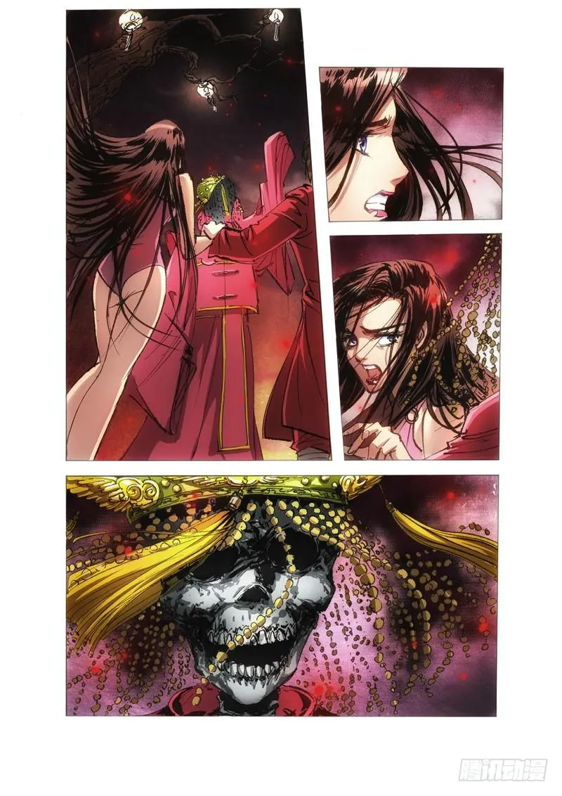 108.半神 支线 冥婚（01） 第7页