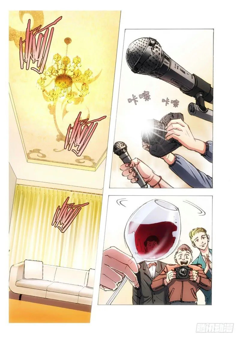 109.半神 支线 冥婚（02） 第3页