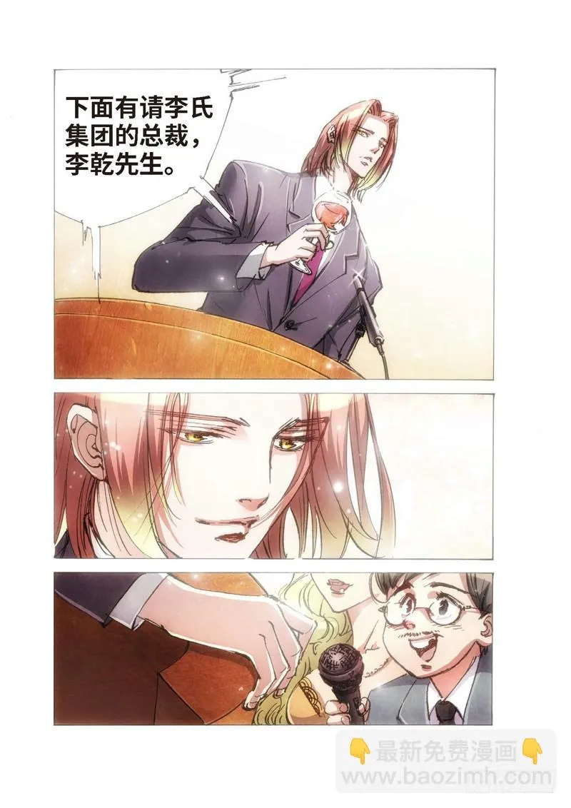 109.半神 支线 冥婚（02） 第4页