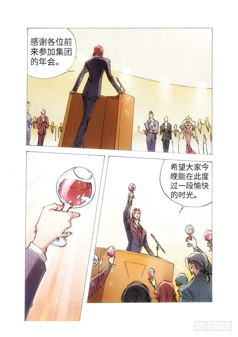 109.半神 支线 冥婚（02） 第5页