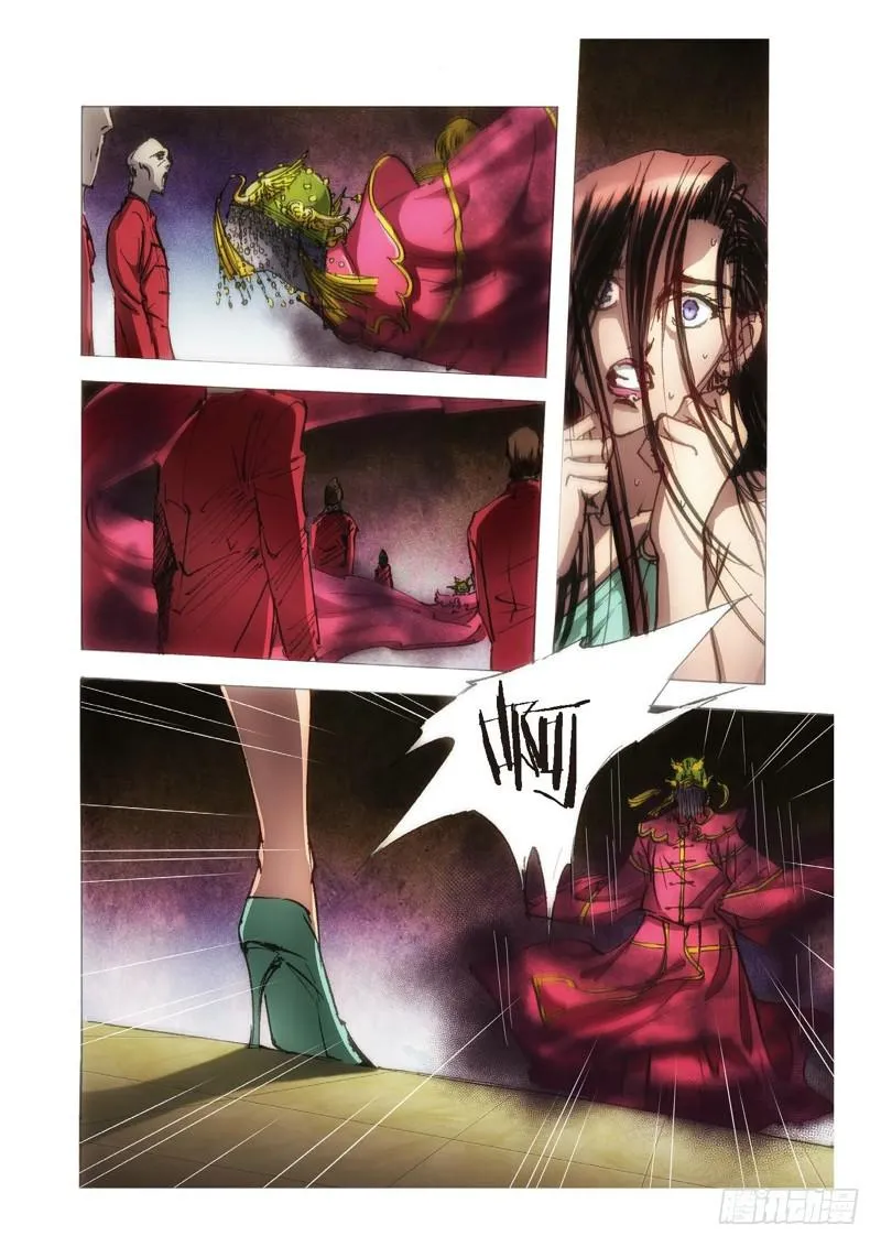 109.半神 支线 冥婚（02） 第8页