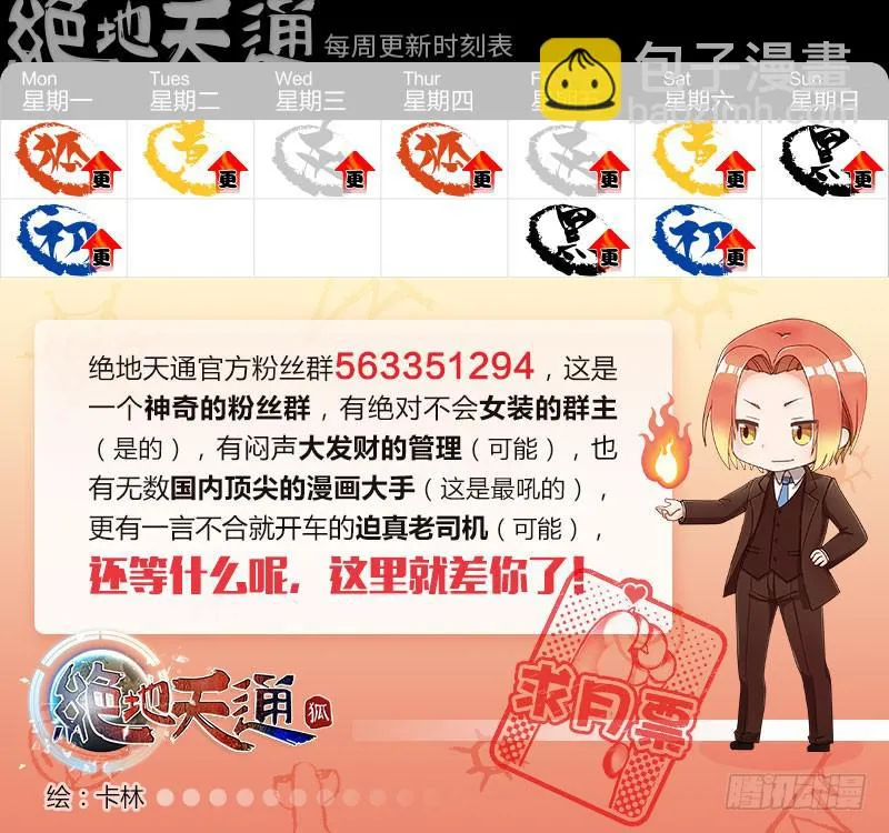 110.半神 支线 冥婚（03） 第9页