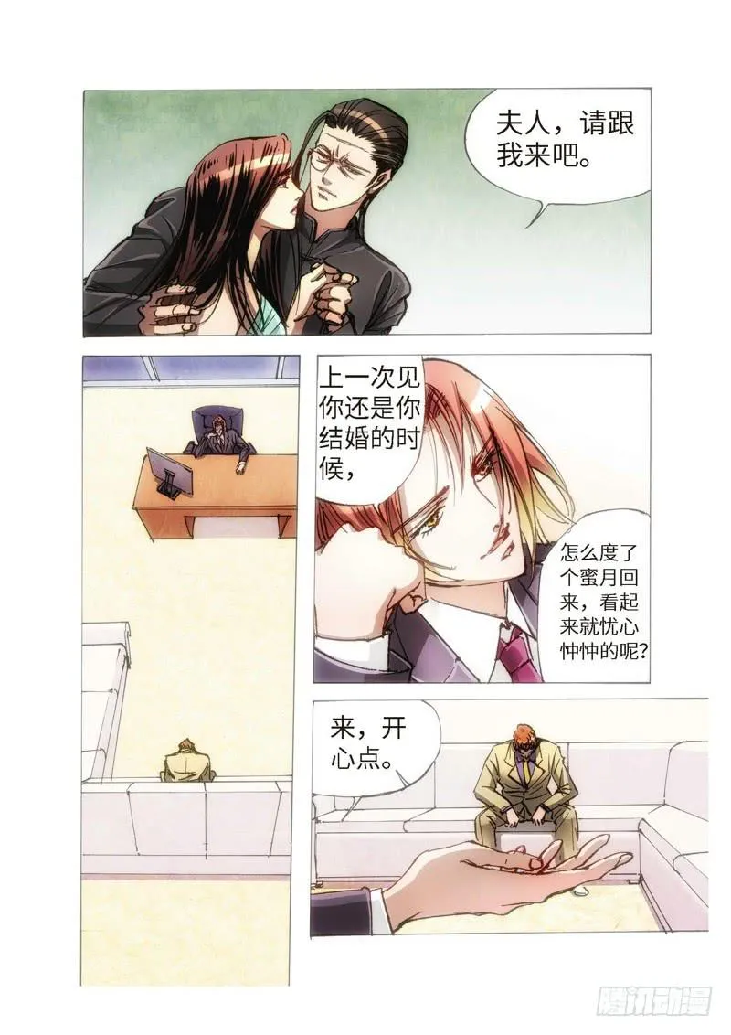 111.半神 支线 冥婚（04） 第1页