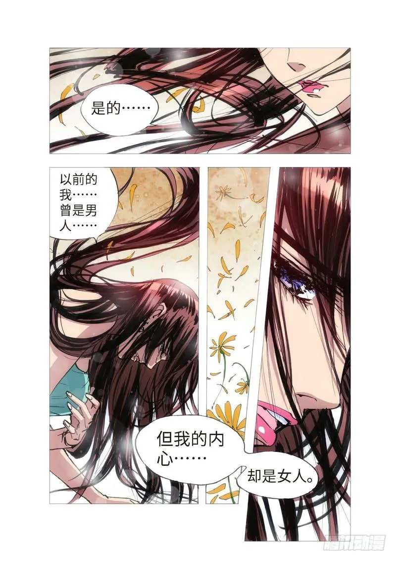 115.半神 支线 冥婚（08） 第5页