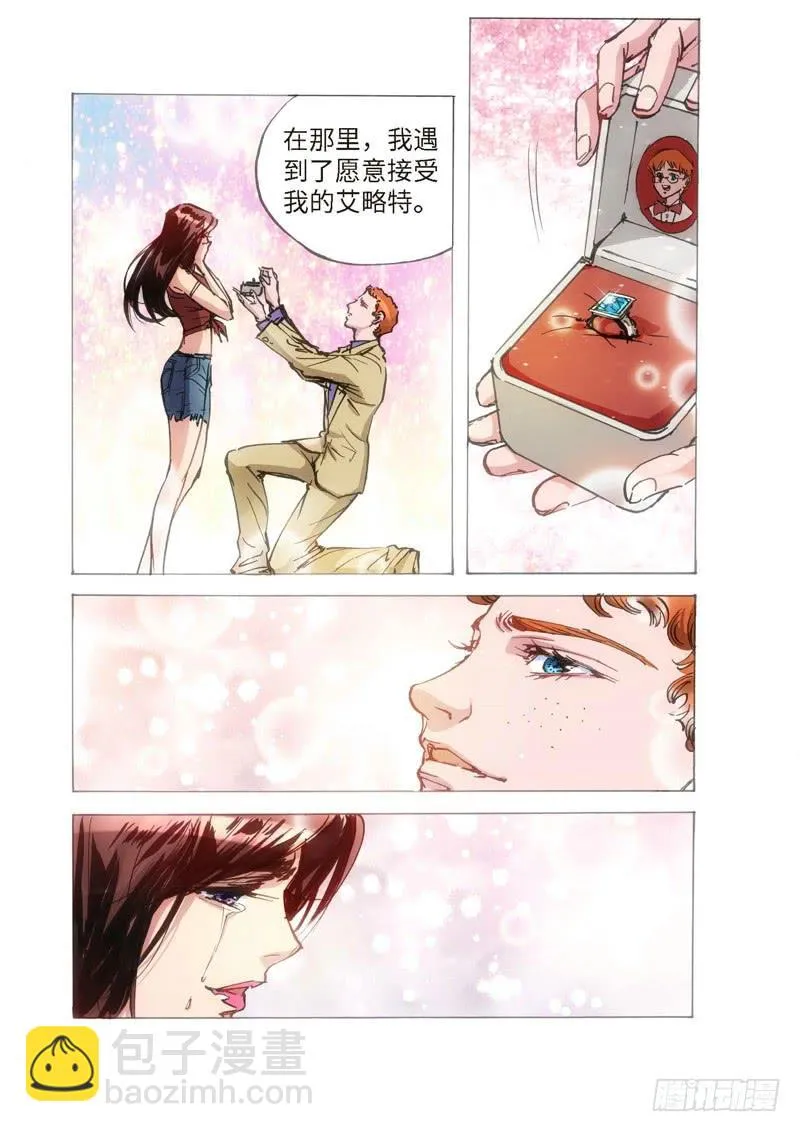 115.半神 支线 冥婚（08） 第8页