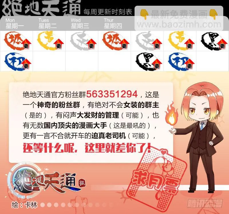 115.半神 支线 冥婚（08） 第9页