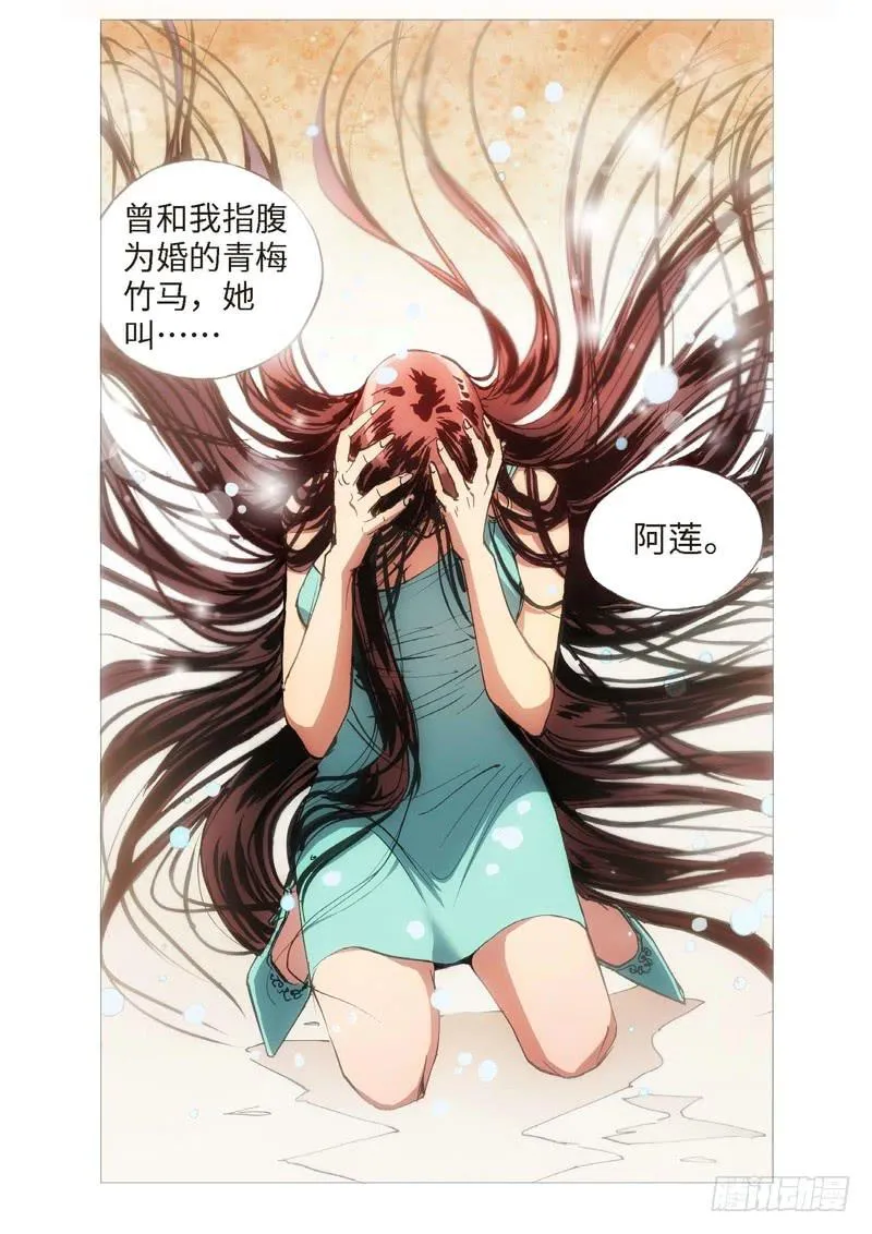 116.半神 支线 冥婚（09） 第3页