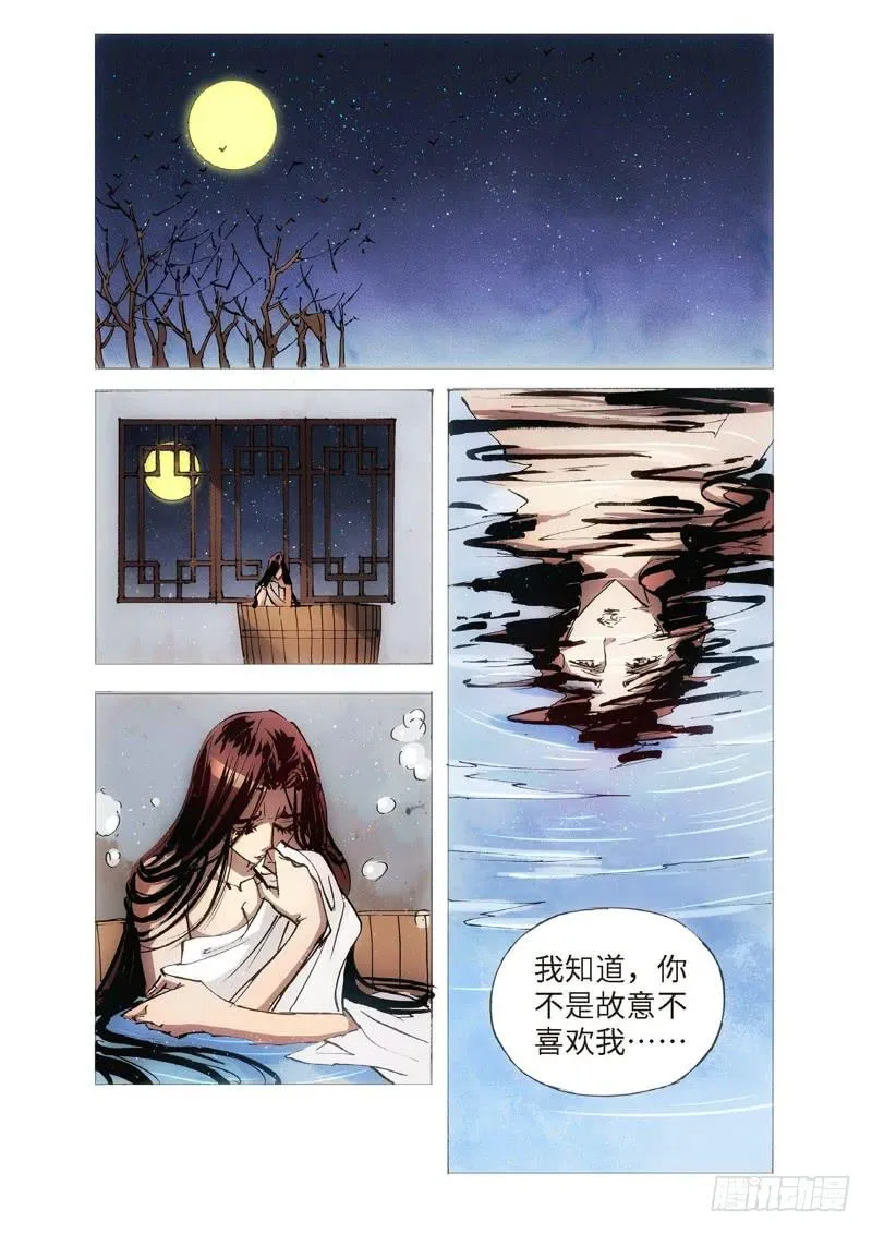 117.半神 支线 冥婚（10） 第3页