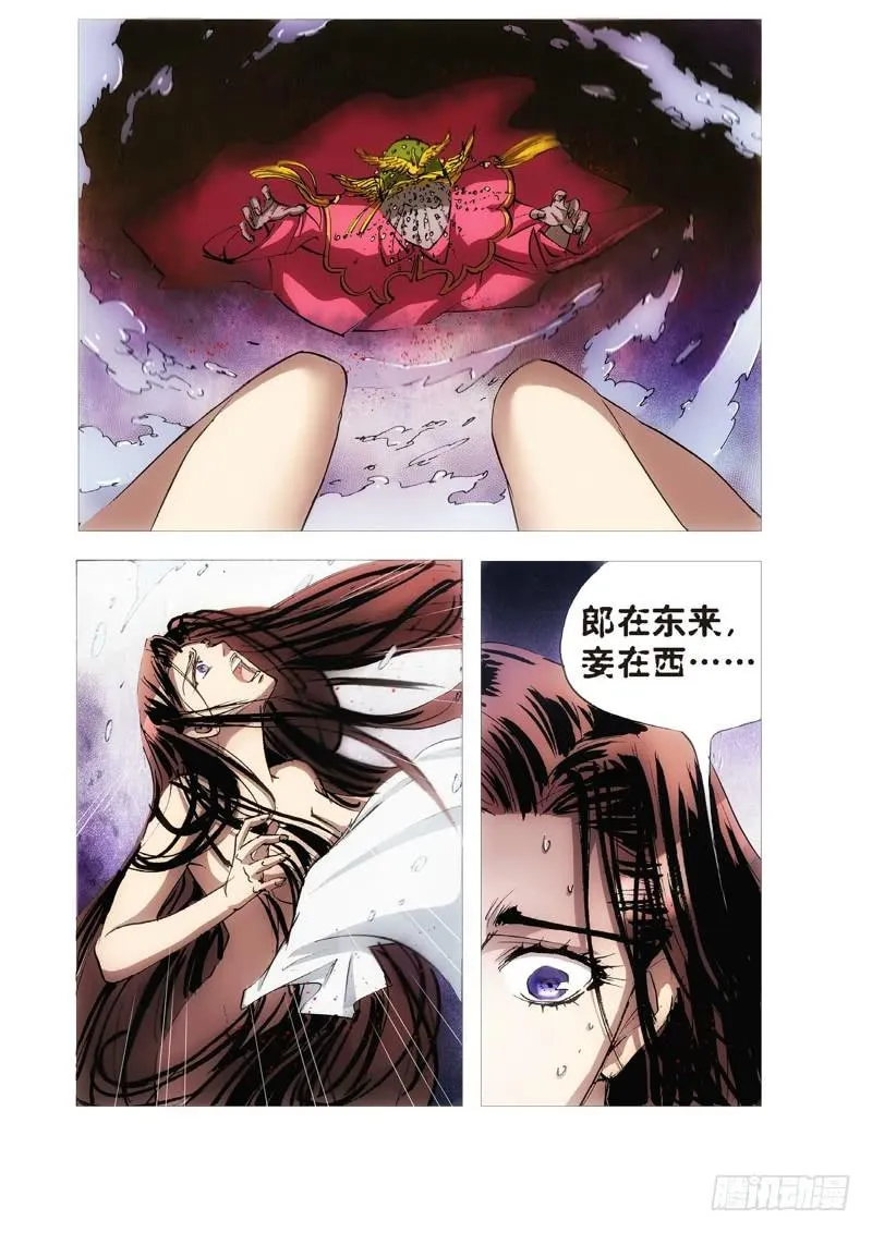 117.半神 支线 冥婚（10） 第6页