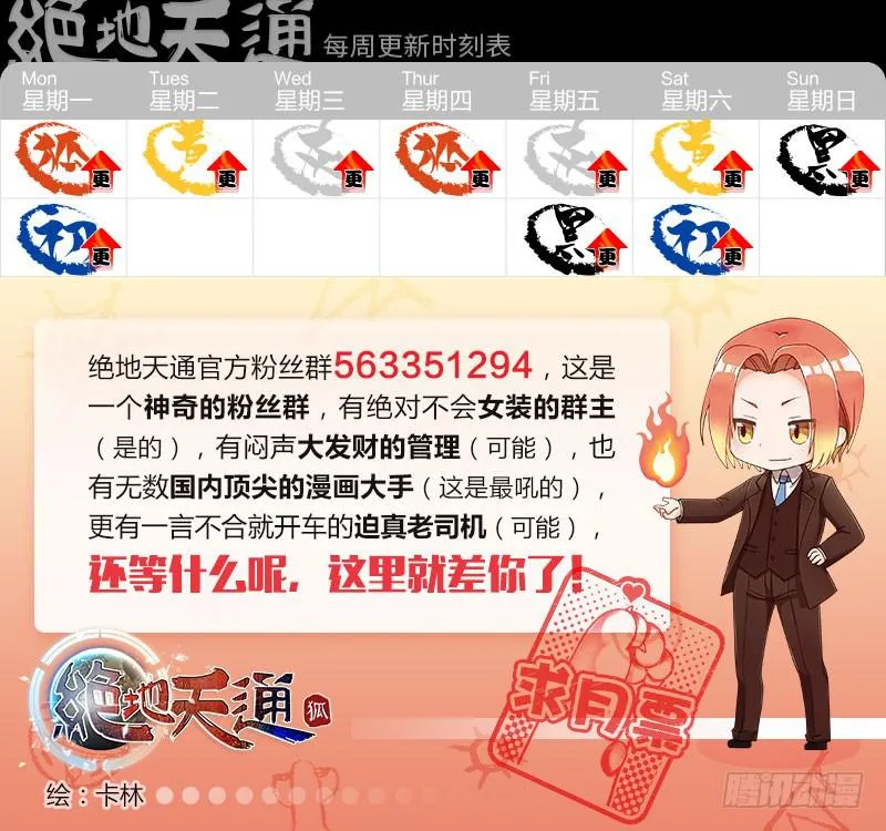 117.半神 支线 冥婚（10） 第9页