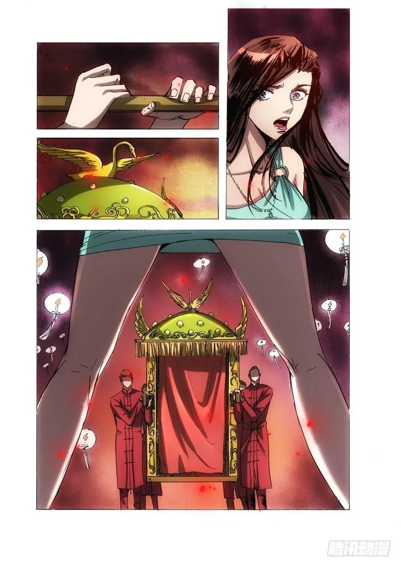 120.半神 支线 冥婚（13） 第8页