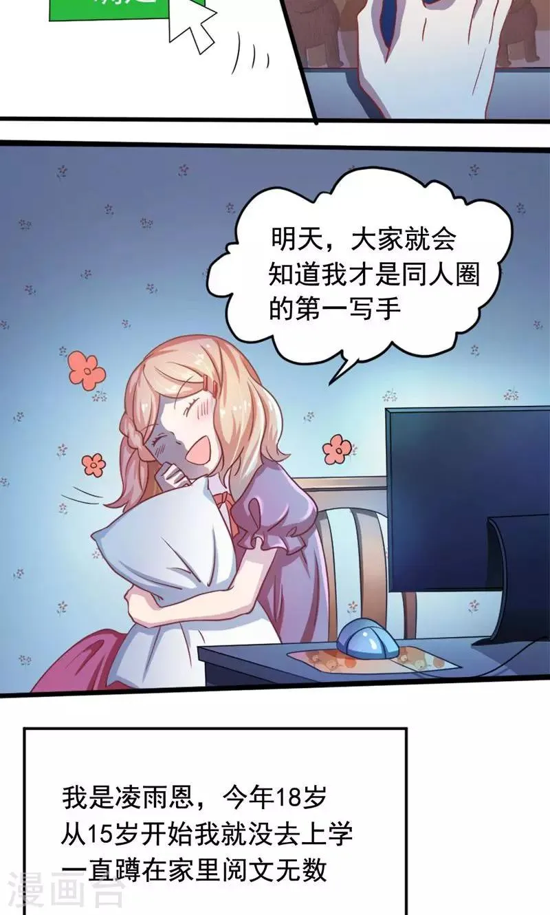 第1话 第2页
