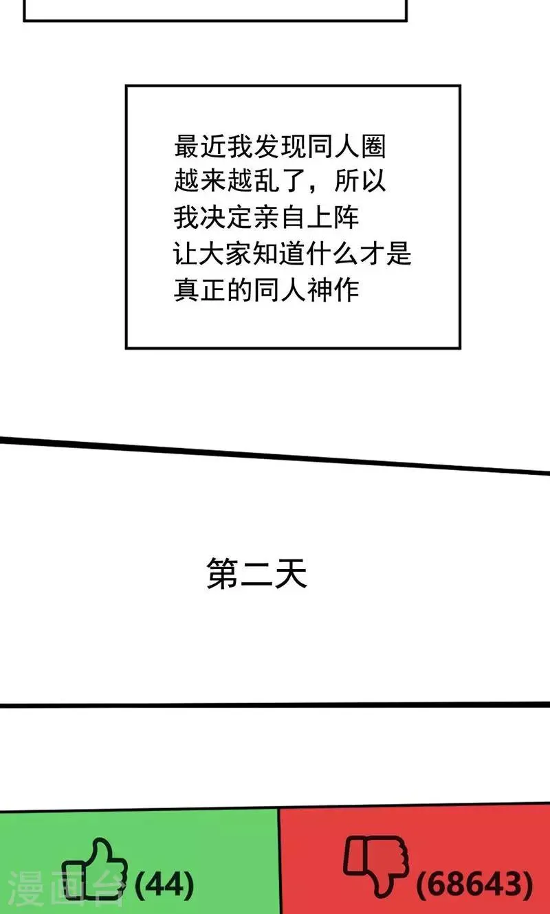 第1话 第3页