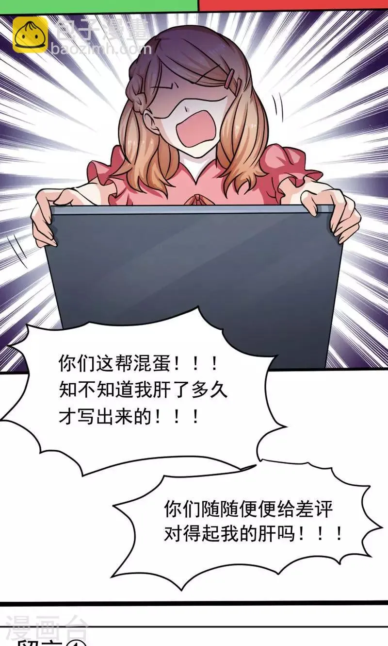 第1话 第4页