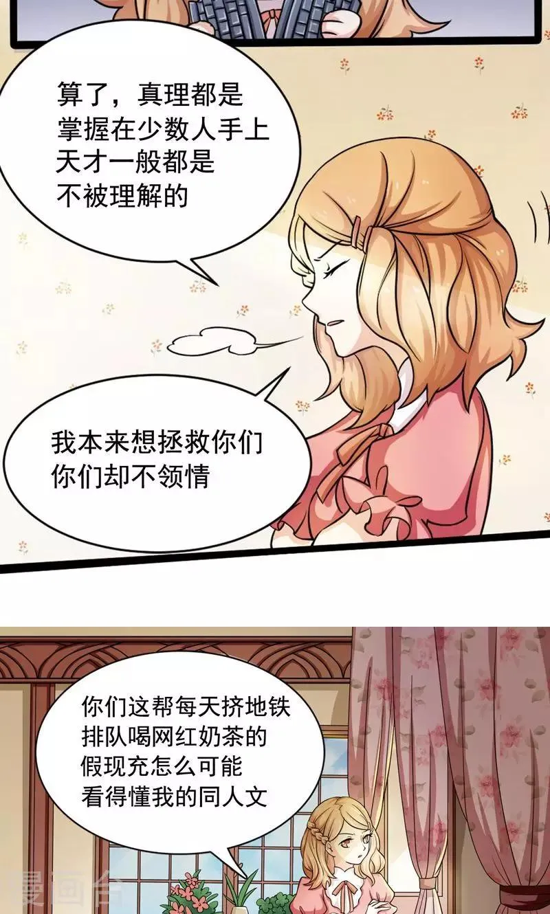 第1话 第6页