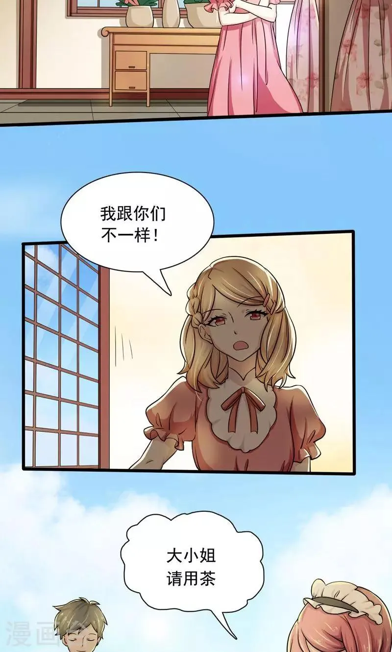 第1话 第7页
