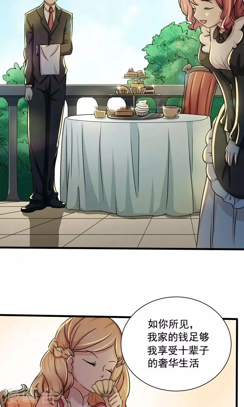 第1话 第8页