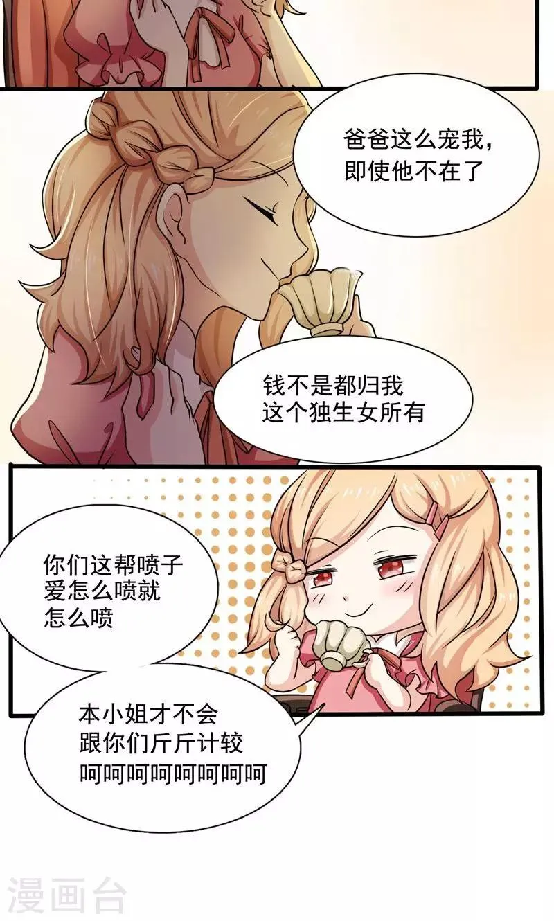 第1话 第9页