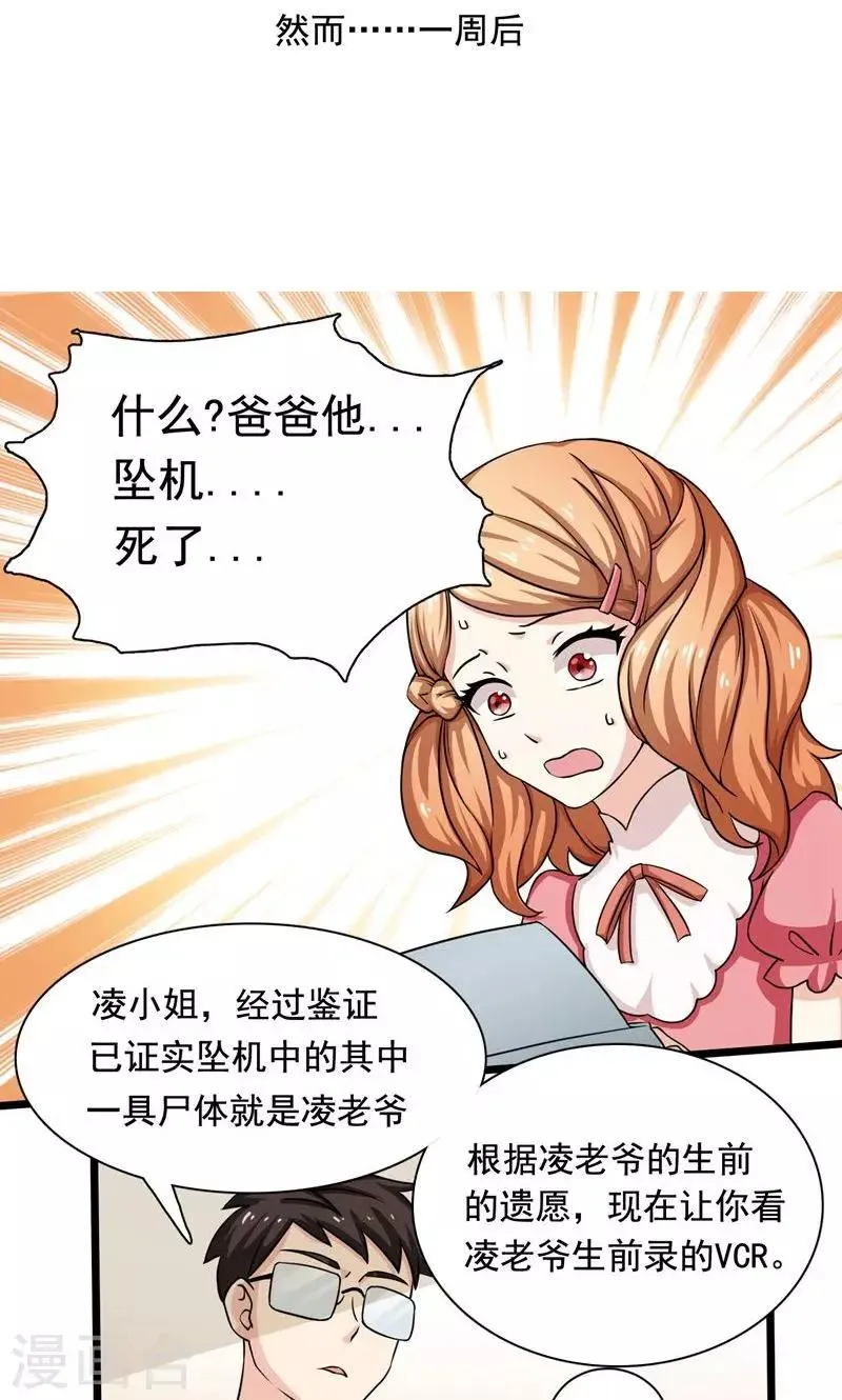 第1话 第10页