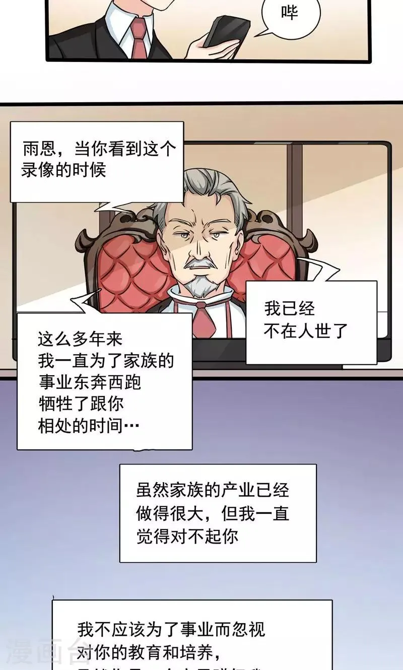 第1话 第11页