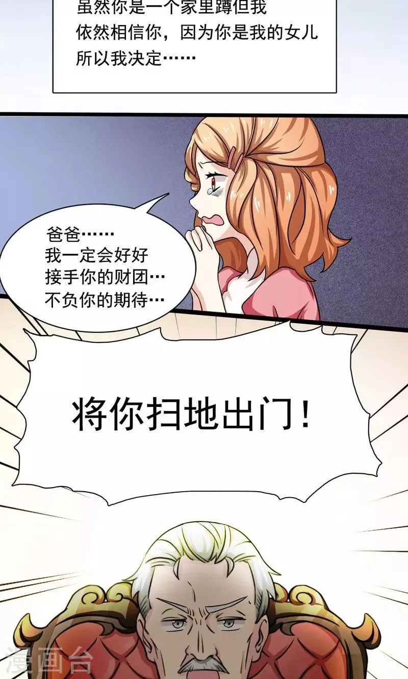第1话 第12页