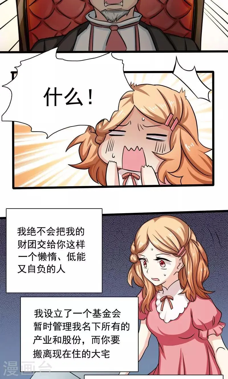 第1话 第13页