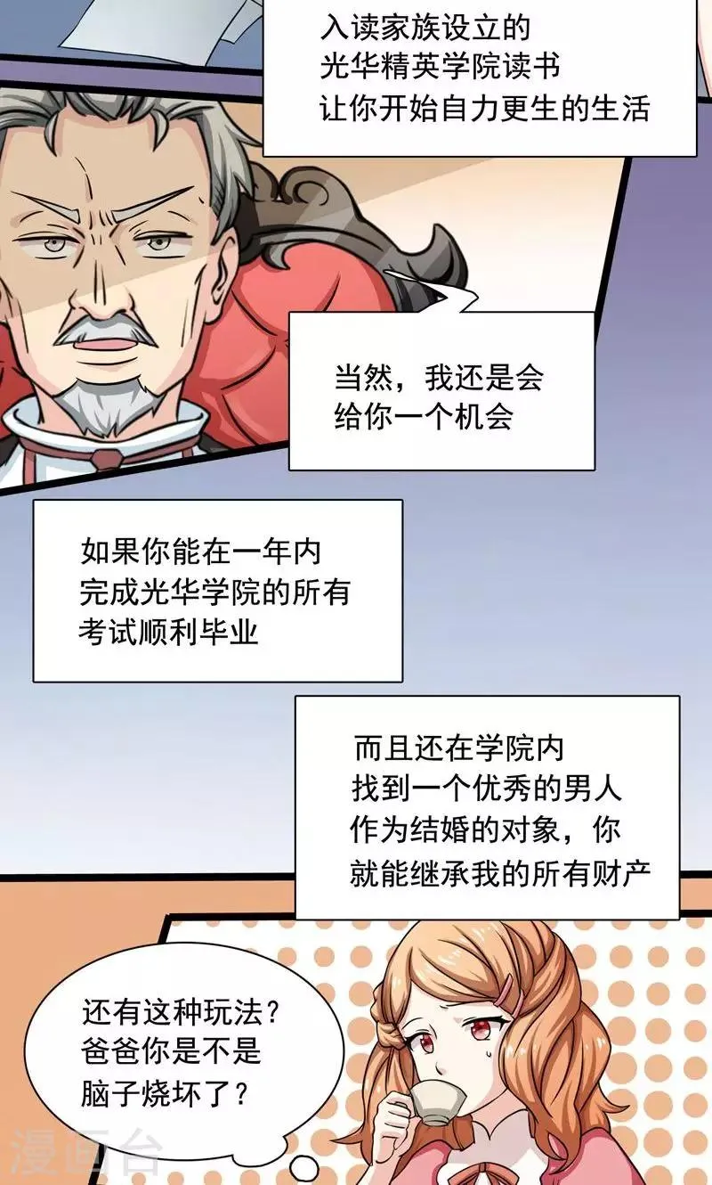 第1话 第14页