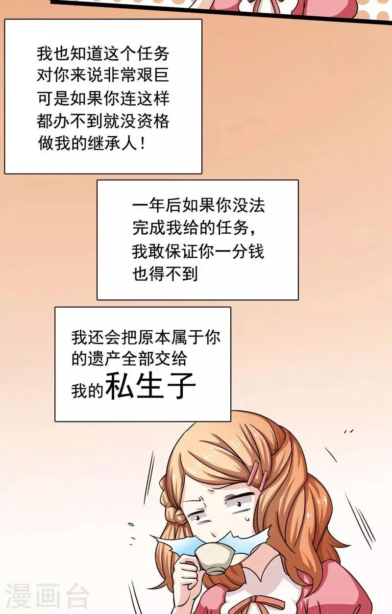 第1话 第15页