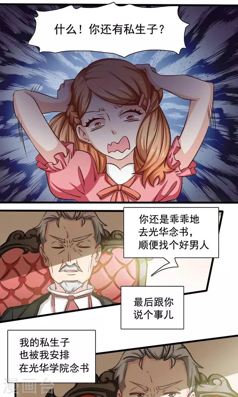 第2话 第1页