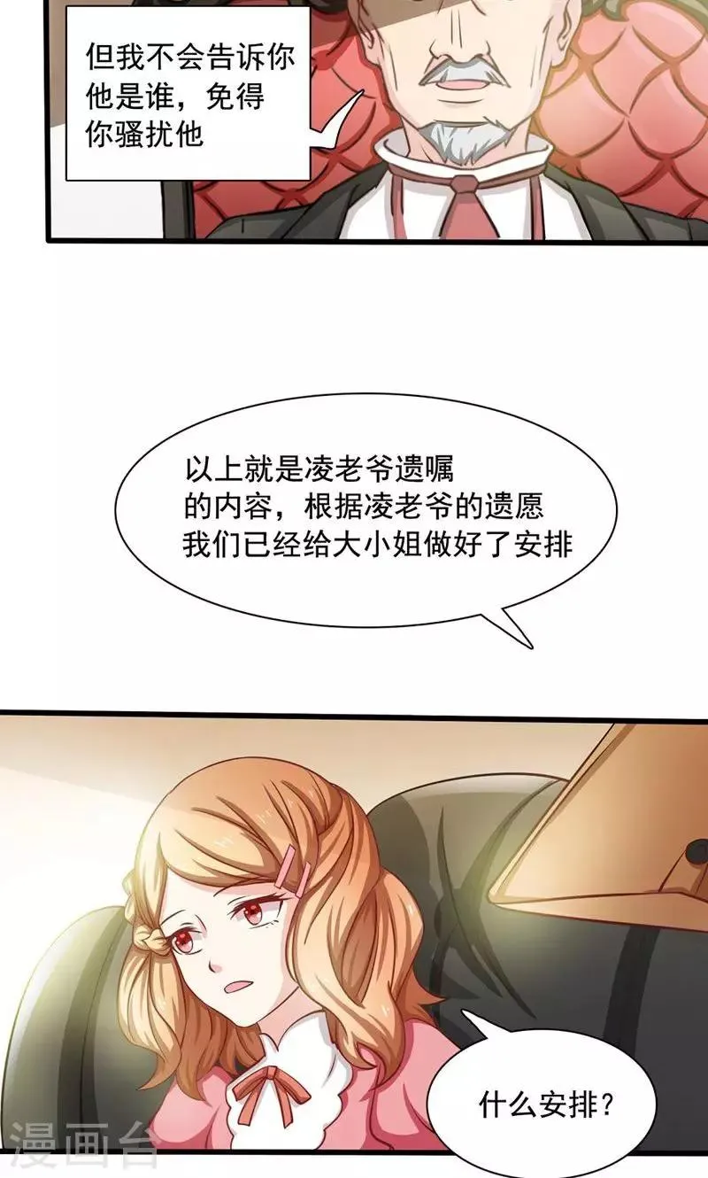 第2话 第2页