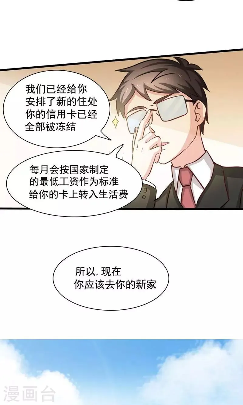 第2话 第3页