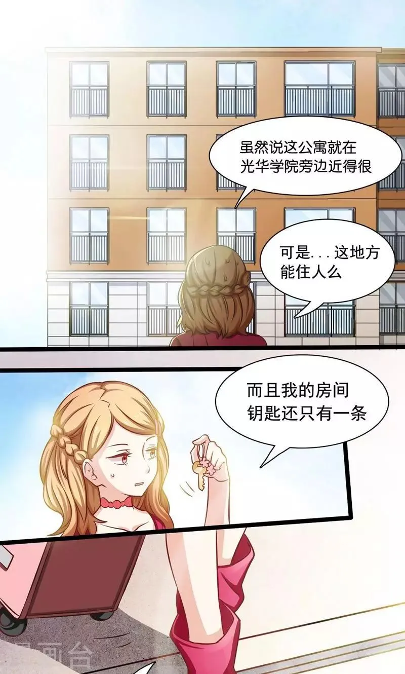 第2话 第4页