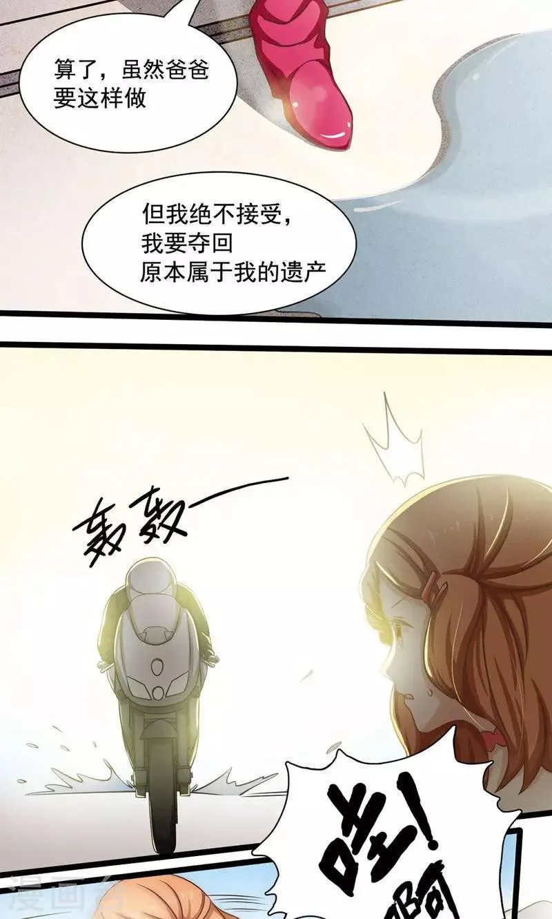 第2话 第5页