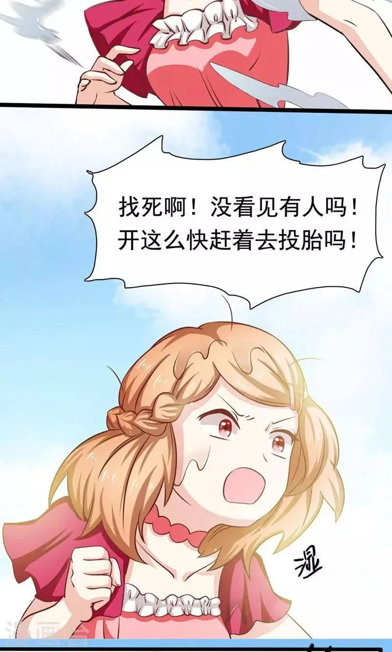 第2话 第7页