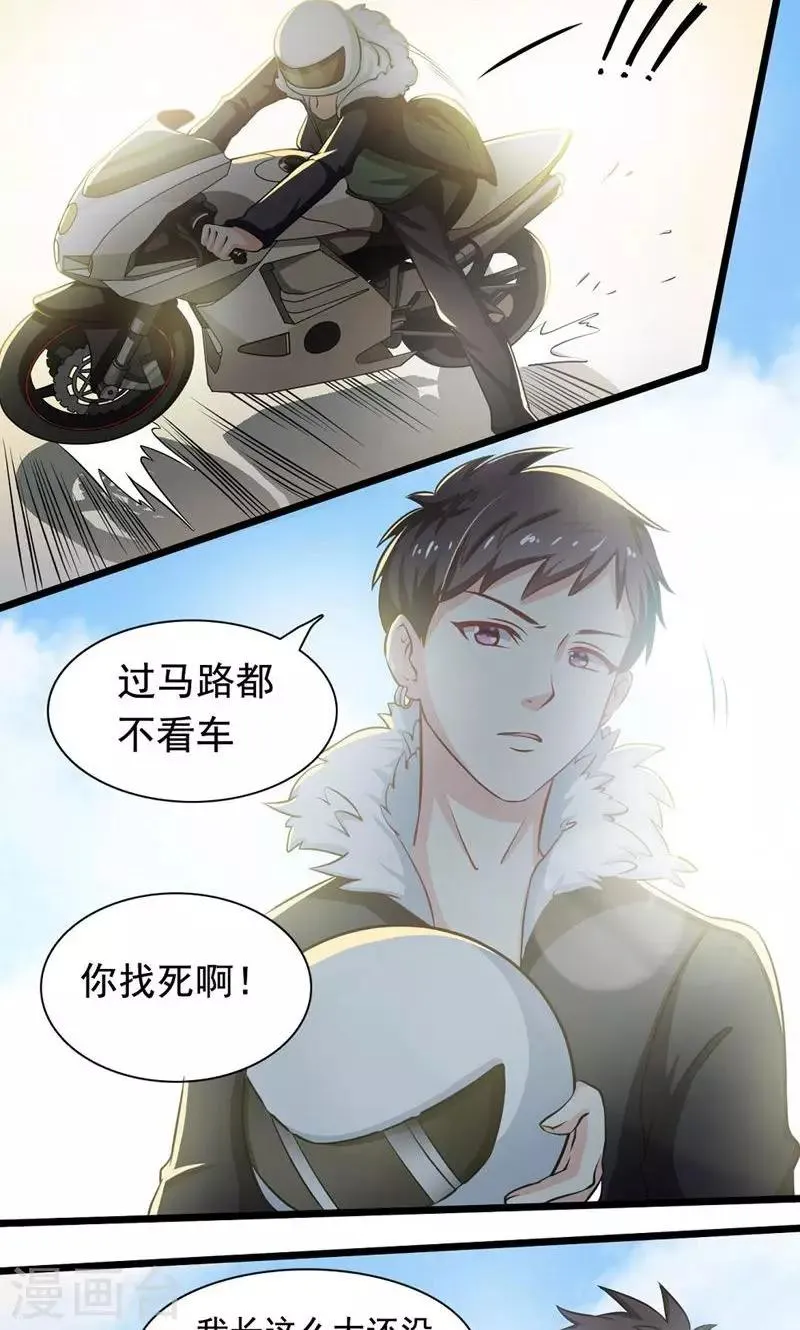 第2话 第8页