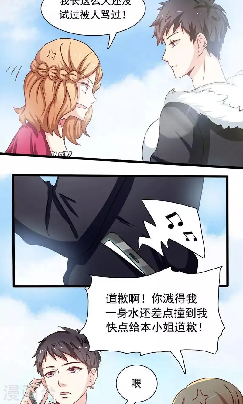 第2话 第9页