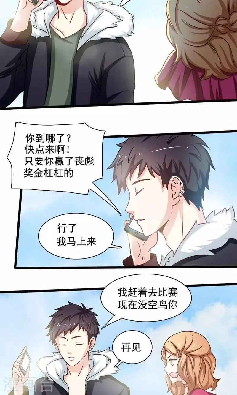 第2话 第10页