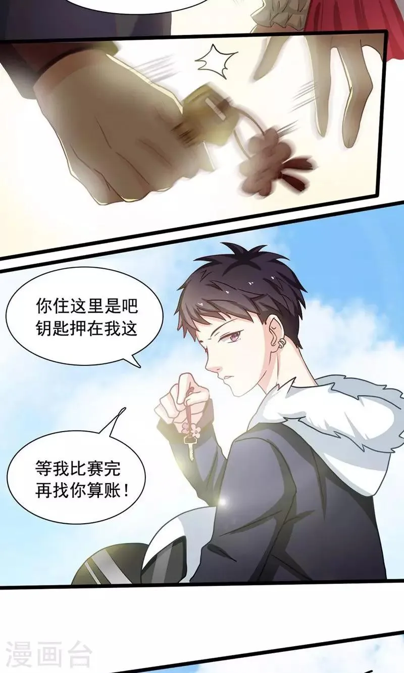 第2话 第14页