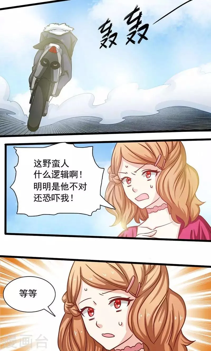 第2话 第15页