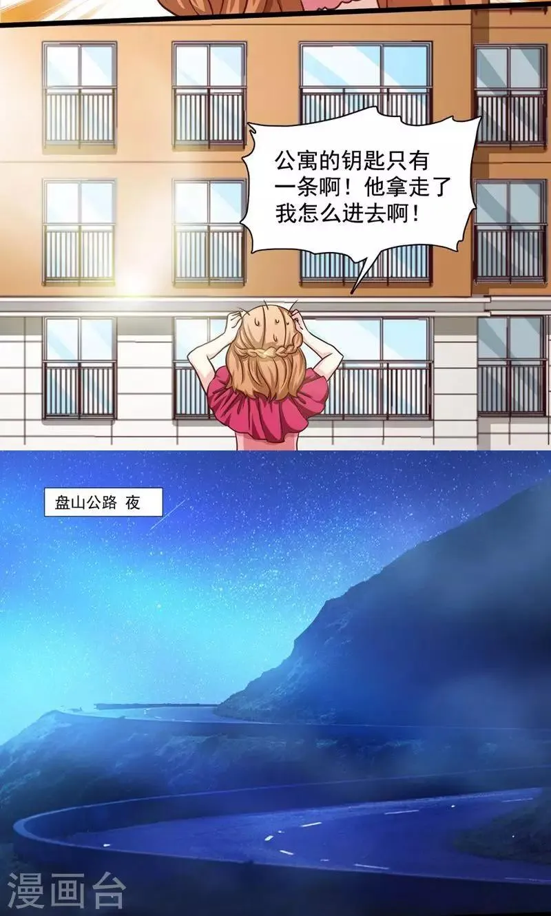 第2话 第16页