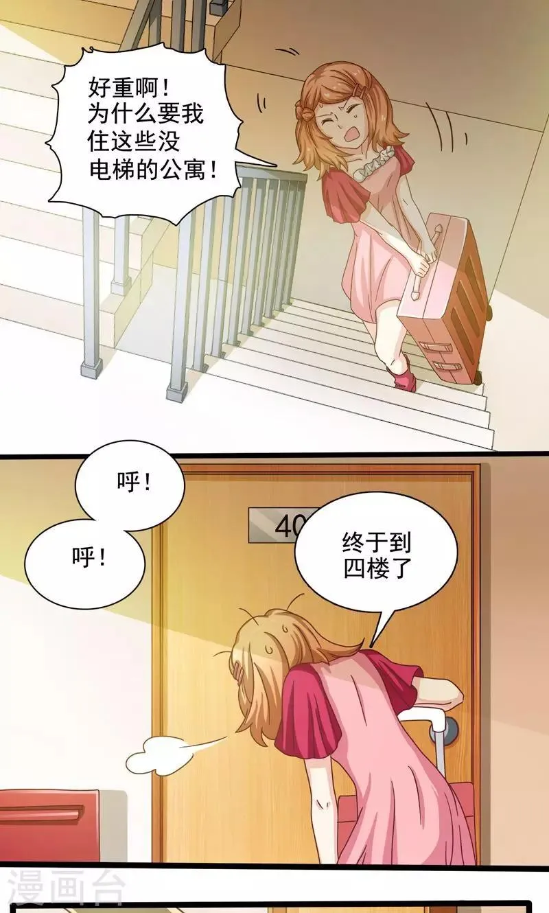 第3话 第1页