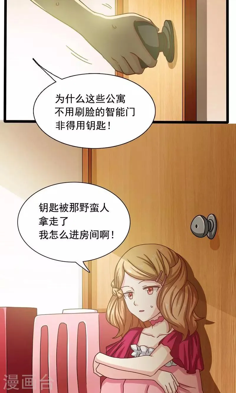 第3话 第2页