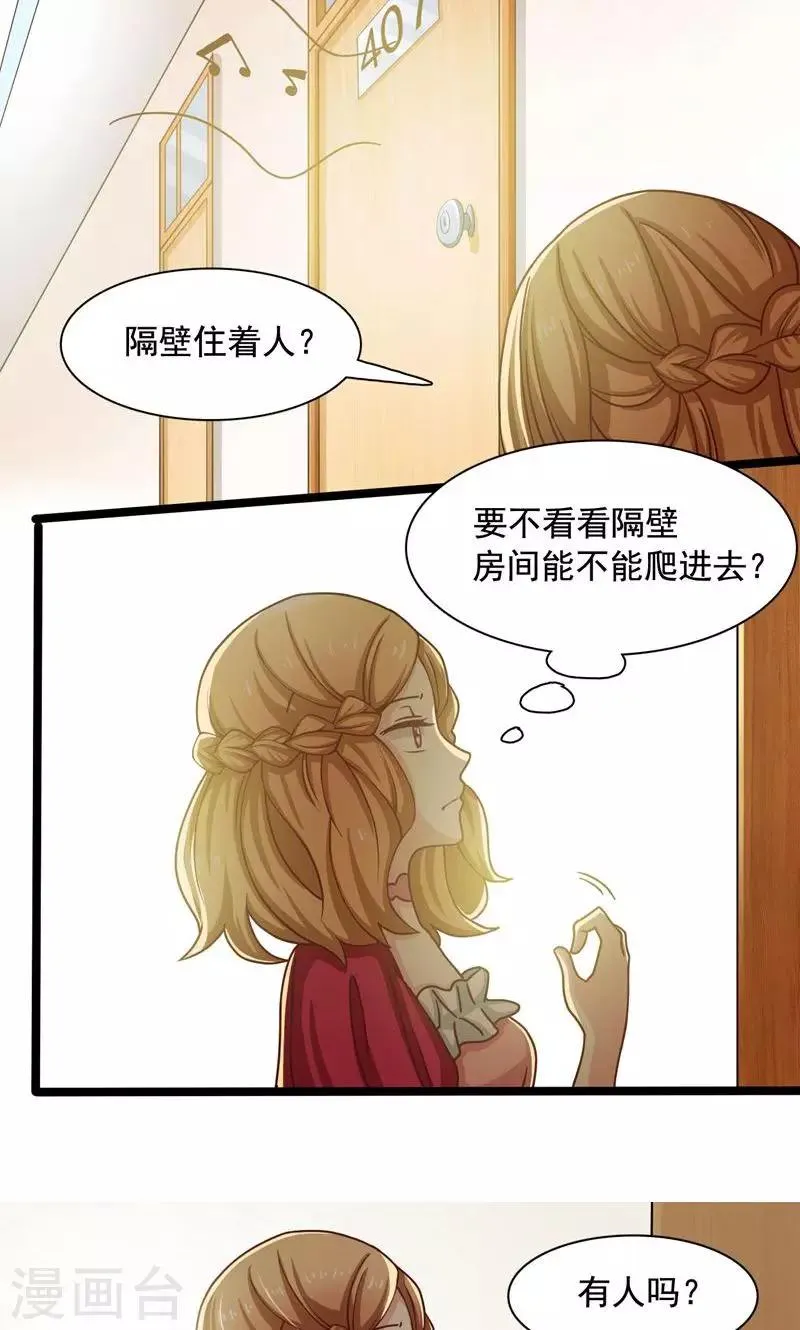 第3话 第4页