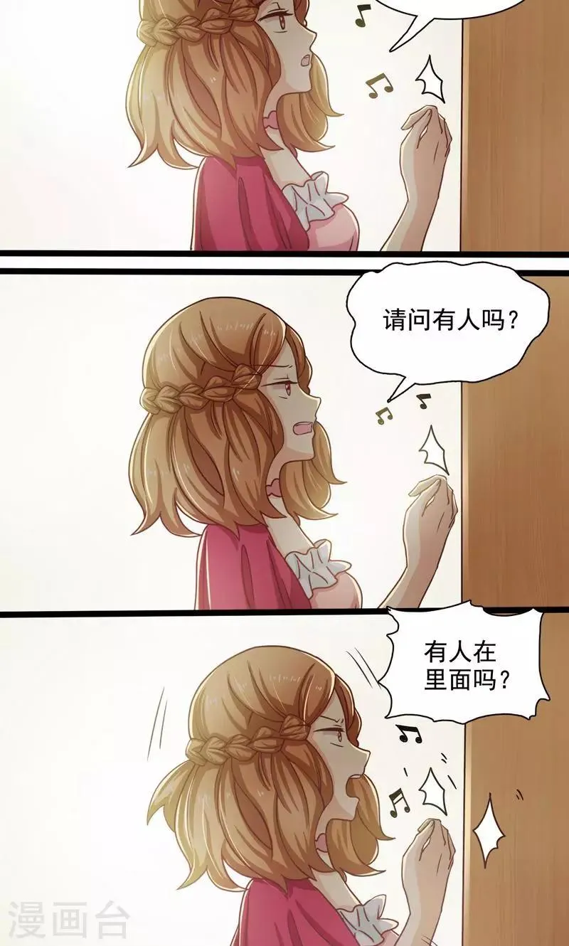 第3话 第5页