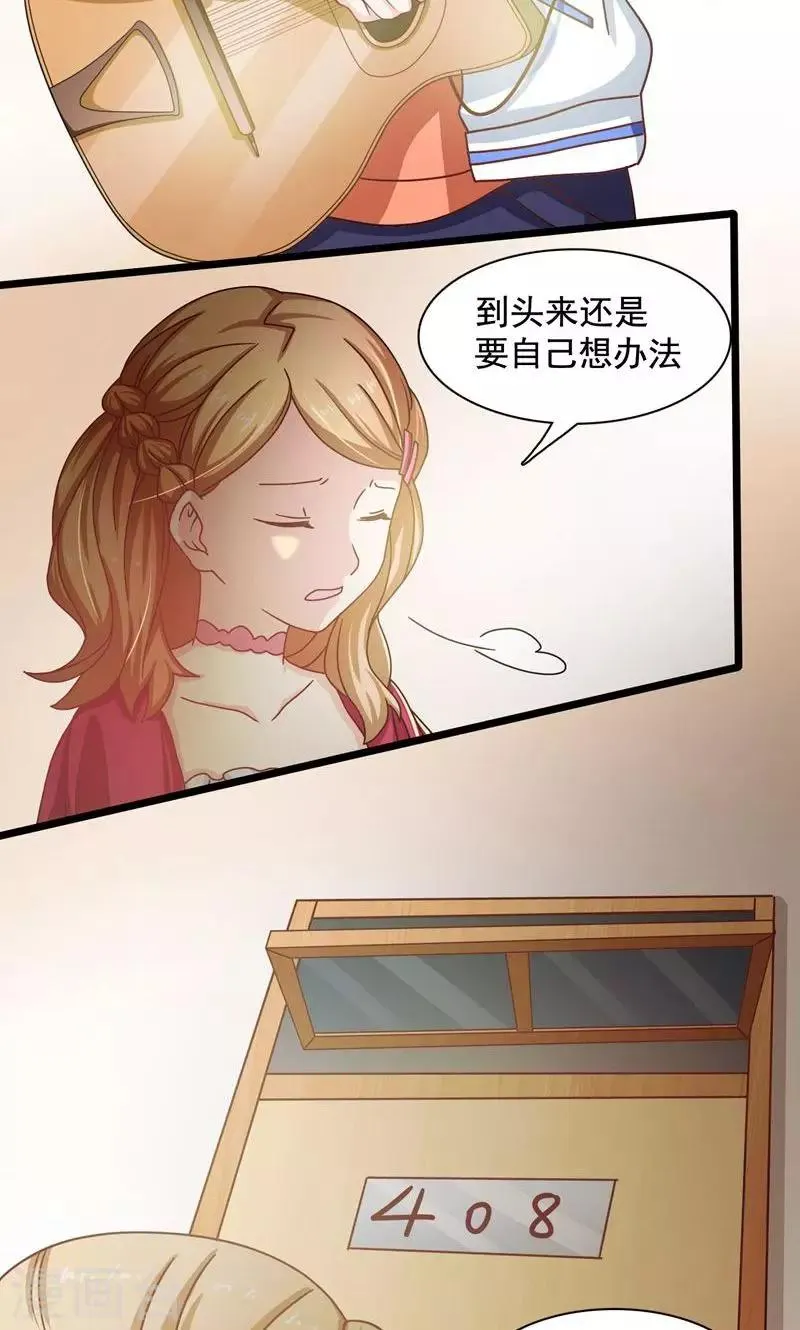 第3话 第7页