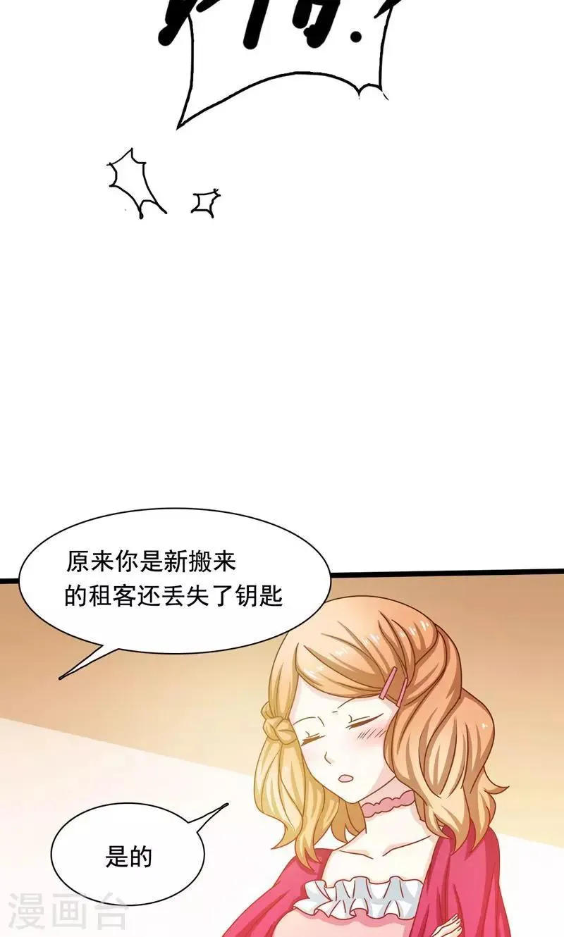 第3话 第13页