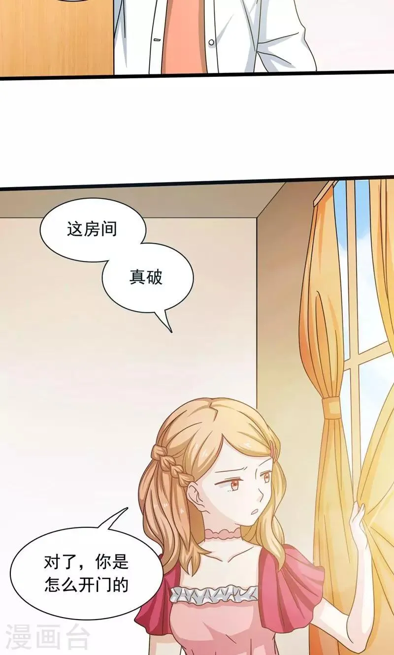第3话 第17页