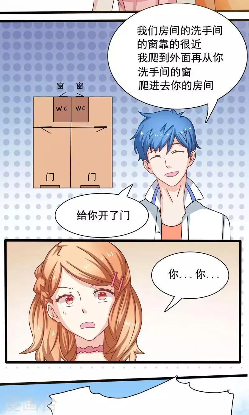 第3话 第18页